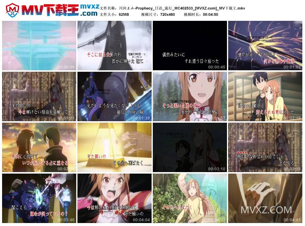 川田まみ-Prophecy_日语_流行_MC402533